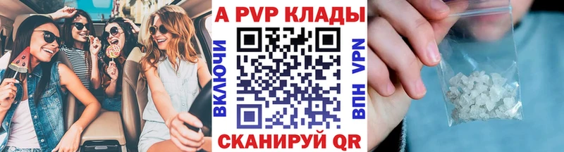сколько стоит  Старый Крым  blacksprut вход  Alpha PVP Crystall 
